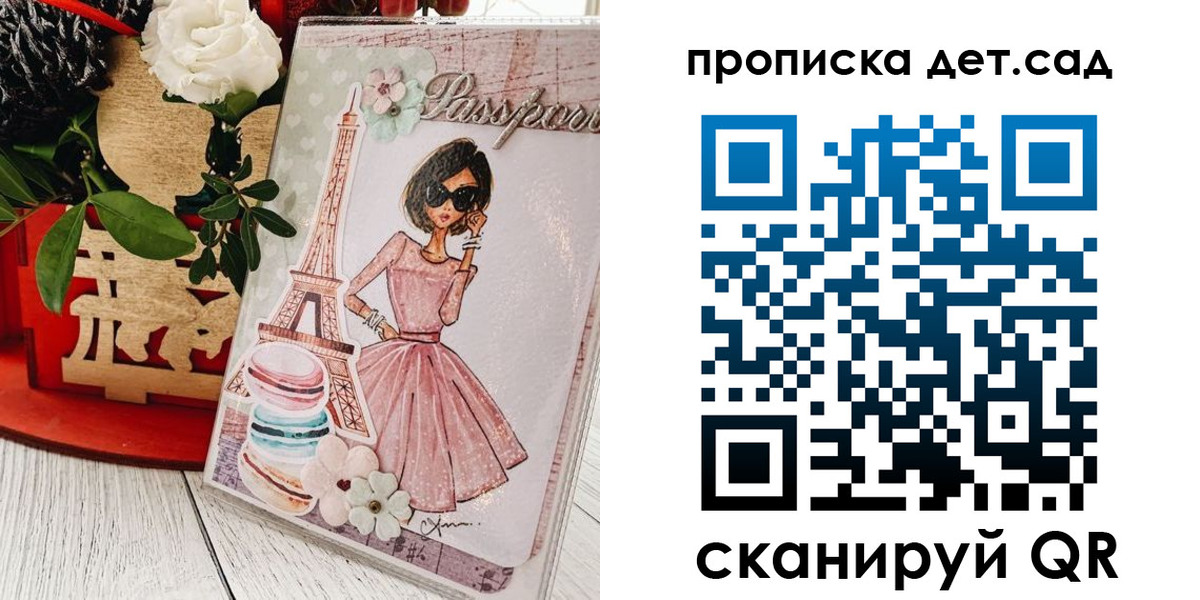 прописка для работы в Котласе
