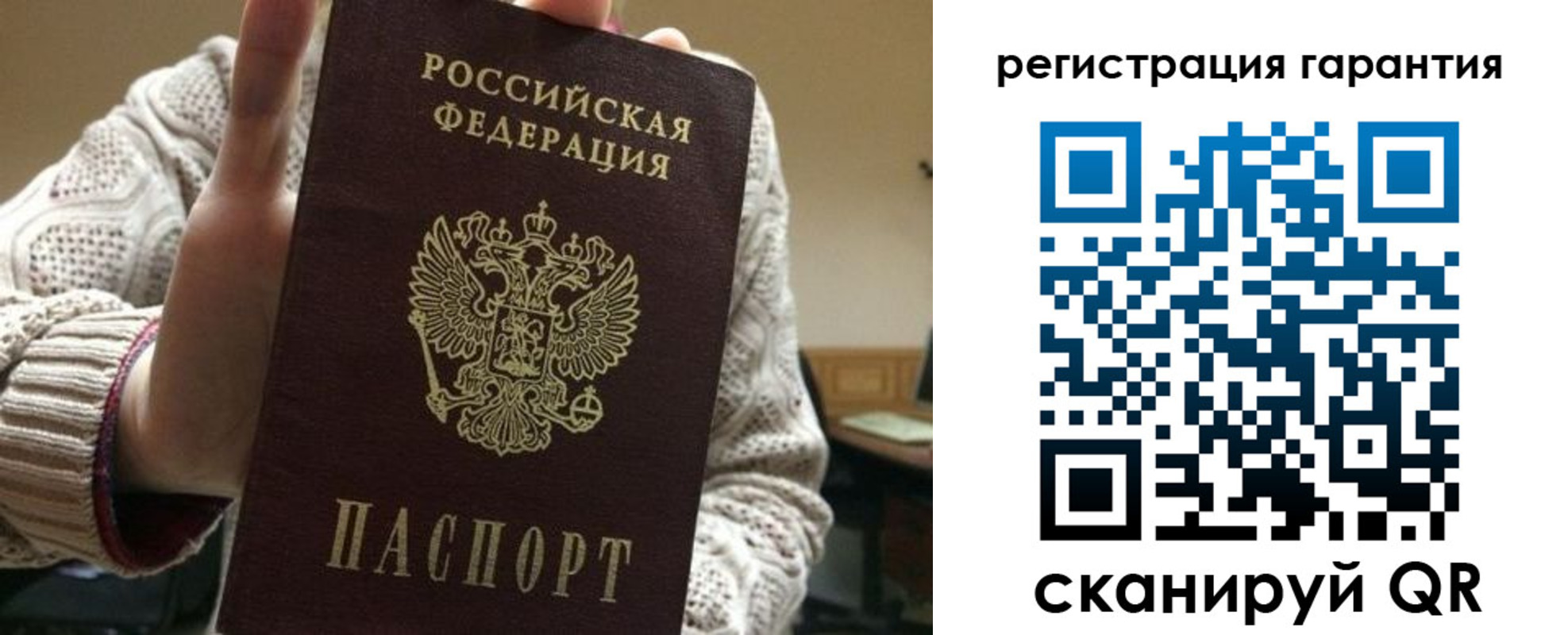 прописка законно в Котласе